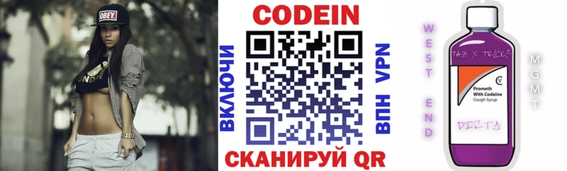 Кодеиновый сироп Lean напиток Lean (лин)  Сунжа 