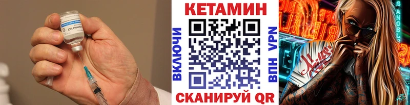 КЕТАМИН ketamine наркота Сунжа